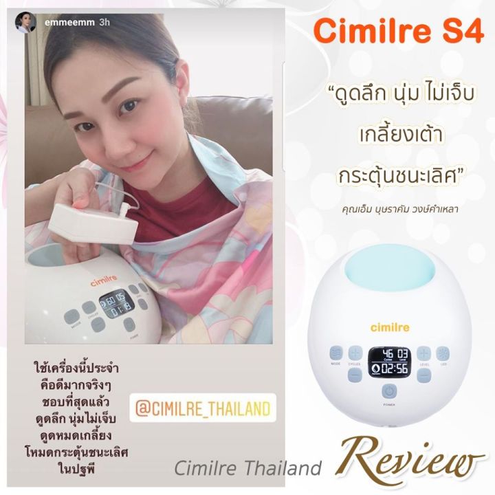 cimilre-s4-เครื่องปั๊มนมไฟฟ้า-ปั๊มคู่-เกรดโรงพยาบาล