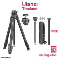 Ulanzi Coman Zero F38 Quick Release Travel Tripod (Carbon Fiber) ขาตั้งกล้อง คาร์บอนแท้ ระบบล็อกแบบ F38 น้ำหนักเบา