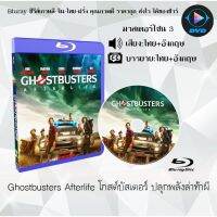 Bluray เรื่อง Ghostbusters Afterlife โกสต์บัสเตอร์ ปลุกพลังล่าท้าผี (เสียงไทย+อังกฤษ+บรรยายไทย)