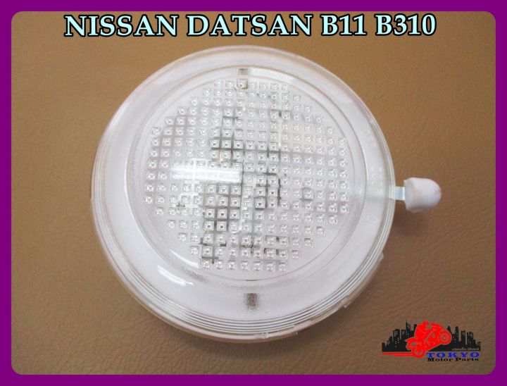 nissan-datsan-b11-b310-interior-light-car-ceiling-lamp-ไฟในเก๋ง-ไฟเพดาน-สีขาว-นิสสัน-ดัสสัน-ซันนี่-สินค้าคุณภาพดี