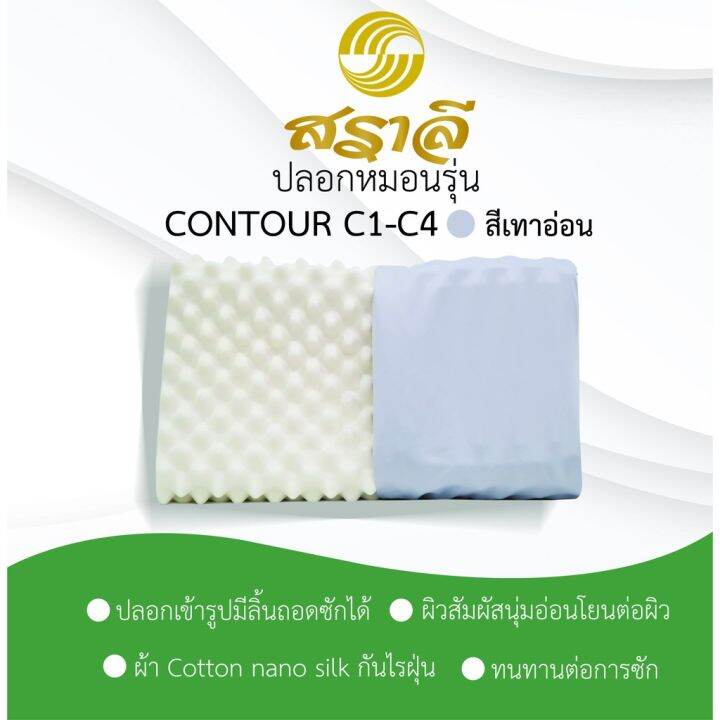 โปรพิเศษ-ปลอกหมอนทรงcontour-รหัส-c-หมอนต่ำ-ปกติ-สูง-สูงมาก-ราคาถูก-ปลอกหมอน-ปลอกหมอนหนุน-ปลอกหมอนข้าง-ปลอกหมมอนยางพารา-ที่นอน-หมอน-เตียง-ผ้าปูที่นอน-ผ้านวม