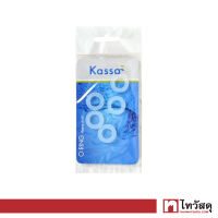 ซีลยาง KASSA รุ่น KS-CR5 ขนาด 1/2 นิ้ว สีขาว - ใส