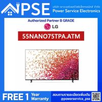 LG TV NanoCell 55 นิ้ว (4K, Smart) รุ่น 55NANO75TPA.ATM จัดส่งฟรีพร้อมติดตั้งพื้นที่กรุงเทพเเละปริมณฑล