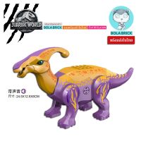 Bola Brick (มีเสียงร้อง) เลโก้ไดโนเสาร์ Parasaurolophus (ไม่มีกล่อง)