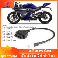 【มีสินค้า】3 ขาเพื่อ OBD2 รหัสผิดพลาดสแกนเนอร์รถจักรยานยนต์วินิจฉัยสายเคเบิ้ลเหมาะสำหรับ Yamaha X-MAX N-MAX MT-125