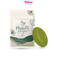 สบู่ไพรเย็น Phaiyen Soap  สบู่ล้างหน้า สบู่ลดสิว ออแกนิก 100% สบู่ตัวดัง tiktok 30 g.