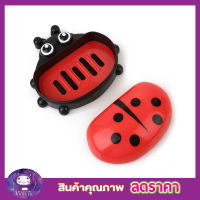 กล่องเก็บสบู่ กล่องใสสบู่ ที่ใส่สบู่ ที่เก็บสบู่ กล่องสบู่ ที่วางสบู่สวยๆ LADYBUG SOAP BOX กล่องใส่สบู่ ที่วางสบู่ก้อน กล่องวางสบู่