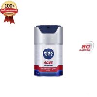 NIVEA Men Acne Oil Clear Gel Serum 50 ml. นีเวีย เมน เซรั่มบำรุงผิวหน้า แอคเน่ ออยล์ เคลียร์ เจล 50 มล. (เซรั่มผู้ชาย ครีมผู้ชาย ครีมทาหน้าผู้ชาย)