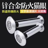 Fast delivery Zinc Alloy Fireproof Gold Household Anti-theft Door Cat Eye Mirror Metal Anti-Prying Cover with Cover Anti-Peeping Universal Door Eye 14mm