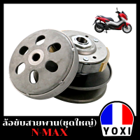 YOXI RACING ชุดล้อขับสายพานหลัง รุ่น N-MAX,ARROX-Qชุดใหญ่