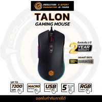 Neolution E-Sport Gaming Mouse Talon เมาส์เกมมิ่ง เม้าส์เล่นเกมส์แบบมีสาย