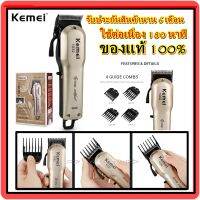 Kemei clipper ผมจอนผมไฟฟ้าเครื่องโกนหนวดที่มีประสิทธิภาพผมมืออาชีพตัดเคราไฟฟ้า Powerful shaver professional hair clipper