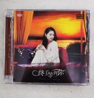 Genuine Le Sheng Record Sun Lu CD Finally Waiting for Your DSD High Quality Female Voice Fever Album