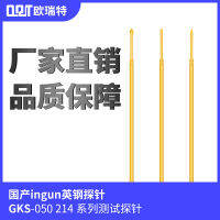 หัววัดเหล็กอังกฤษ GKS-050 Series PCB Test Pin 0.78Mm Spring Thimble Needle Sleeve Retractable