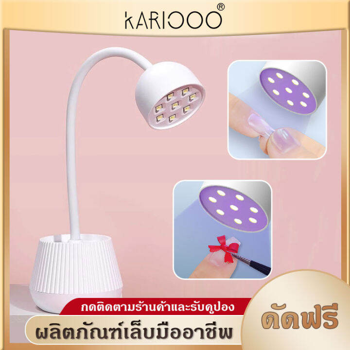 kariooo-ไฟอบเล็บ-ไฟอบติดอะไหล่-เครื่องอบต่อเล็บ-ไฟอบต่อเล็บ-เครื่องอบแบบนิ้วเดียว-ng157