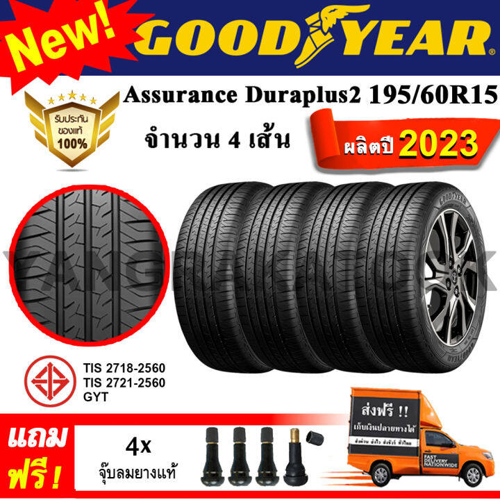 ยางรถยนต์-ขอบ15-goodyear-195-60r15-รุ่น-assurance-duraplus2-4-เส้น-ยางใหม่ปี-2023