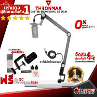 ทักแชทรับส่วนลด 500.-MAX ขาไมโครโฟนแบบบูม Thronmax Caster Boom Stand S2 (XLR) - Mic Stand Thronmax Caster Boom Stand S2 (XLR) ,ฟรีของแถมครบชุด ,พร้อมเช็ค QC ,ประกันจากศูนย์ ,แท้100% ,ผ่อน0% ,ส่งฟรี เต่าแดง