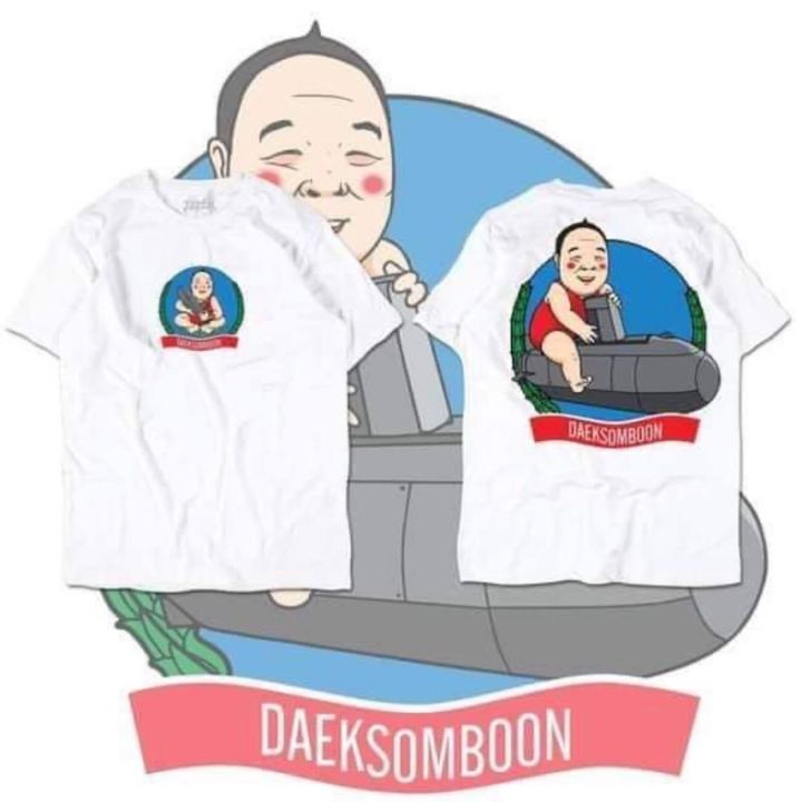 dek-som-boon-tshirt-แด๊กสมบูรณ์-เสื้อลายล้อเลียนการเมือง