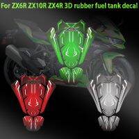 สำหรับคาวาซากิ ZX6R ZX4R ZX10R รูปลอกถังน้ำมันยาง3D ถังน้ำมันรูปลอกกันลื่น