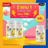 2 แถม 1 AWL royal jelly 1650mg. 30 แคปซูล นมผึ้งหนูแหม่ม  นมผึ้ง  Auswelllife ออสเวลไลฟ์ นำเข้าออสเตรเลีย เพื่อสุขภาพ บำรุงผิว ชอฟเจลจากพืช พร้อมส่ง