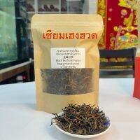 ชาแดงจิ้นหาวหงฉายอดอ่อน จากฝูเจี้ยน 金毫红茶 Black Tea From Fu Jian