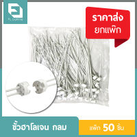 ขั้วฮาโลเจน กลม สายยาว 20 ซม. / ขั้วรับหลอดMR16 ใช้กับหลอด G4 / GU4 /GU5.3 / GY6.35 MR16 Socket ( ราคาส่งยกแพ็ก 50 ชิ้น )