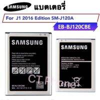 แบตเตอรี่ Samsung Galaxy Express 3 2016 Edition J1 SM-J120A SM-J120F 2050MAh EB-BJ120CBU EB-BJ120BBE EB-BJ120CBE battery