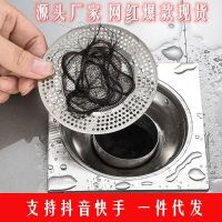 【hot】 Toilet Anti Blocking Floor Drain Filter Hair Cover Sink