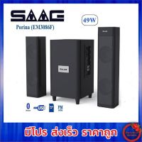 SAAG ลําโพงBluetooth EM3086F Model : PORINA (EM3086F)ประกัน 1ปี