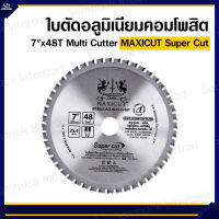 ใบตัดอลูมิเนียมคอมโพสิต 7" ใบเลื่อยวงเดือน 7" Multi Cutter MAXICUT Super Cut