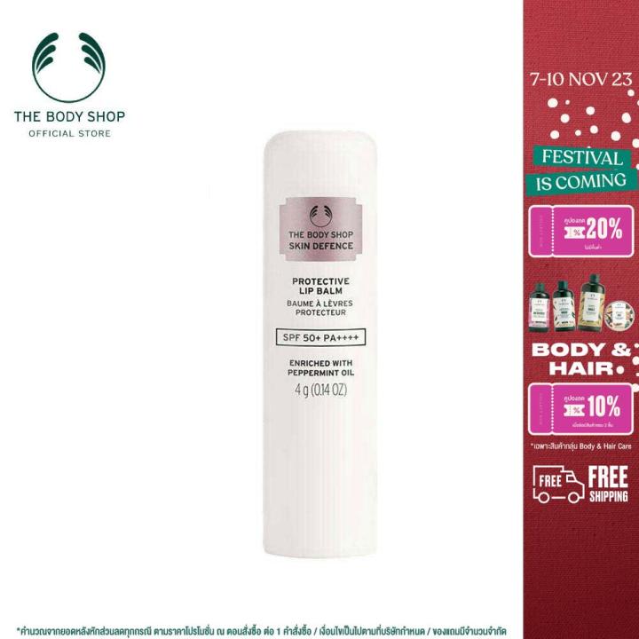 the-body-shop-lip-balm-skin-defence-spf50-4-g-เดอะบอดี้ช็อป-ลิปบาล์ม-สกิน-ดีเฟรนซ์-เอสพีเอฟ-50-4-กรัม-ลิป-ลิปบาล์ม-ชุ่มชื่น