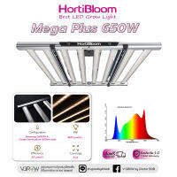 [ส่งฟรี] ไฟปลูกต้นไม้ Hortibloom รุ่น MEGA PLUS 650W 8 บาร์  ไฟปลูก ฮอร์ติบูม ไฟ LED