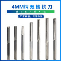 ขายร้อนข้ามพรมแดน 4mm มีดกัดร่องตรงขอบคู่มีดตรงมีดตัดแผ่นความหนาแน่นเครื่องมือเครื่องแกะสลัก CNC งานไม้