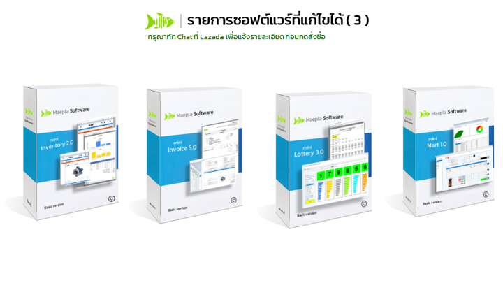 บริการปรับแก้ไขซอฟต์แวร์-ที่ลูกค้าเคยซื้อไปแล้ว-กรุณาทัก-chat-ที่-lazada-เพื่อแจ้งรายละเอียด-ก่อนสั่งซื้อ