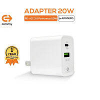 COMMY หัวชาร์จแบตเร็ว รุ่น AD002PQ จ่ายไฟสูงสุด 20w รองรับเทคโนโลยีชาร์จด่วน PD20w + QC3.0 สามารถชาร์จ iPhone และ Samsung