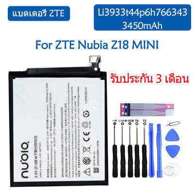 แบตเตอรี่ แท้  ZTE Nubia Z18 MINI battery แบต Li3933t44p6h766343 รับประกัน 3 เดือน 3450mAh