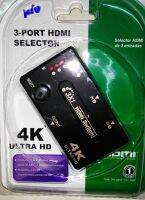 3 PORT HDMI SELECTOR ระบบ 4K Ultra HD มี รีโมท