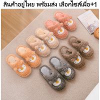 NEW home slipper รองเท้าใส่ในบ้าน ลายเพนกวิน พื้นยาง