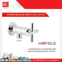 วาล์วเดี่ยวติดผนัง รุ่น 495.61.229 HAFELE