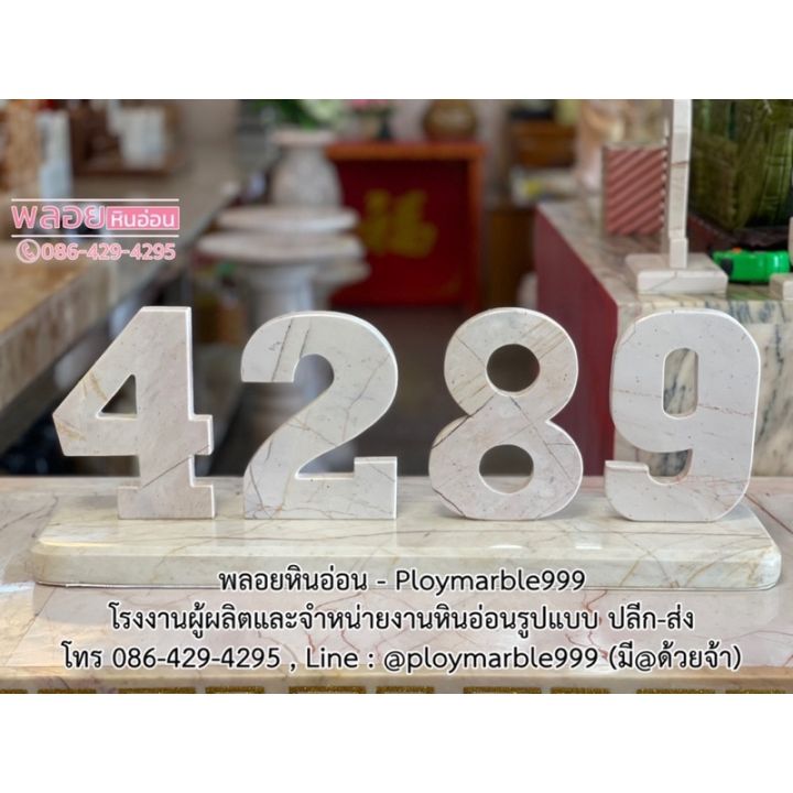 ตัวเลข-1-หินอ่อนแกะสลัก-พร้อมฐาน-เลขหนึ่งแกะสลักหินอ่อน-สูง7นิ้ว