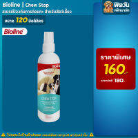 ฺBioline สเปรย์ป้องกันสุนัขกัดแทะ  ChewStop 120ml.