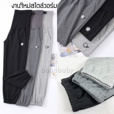 maternity pant กางเกงคนท้องไซส์ใหญ่ขายาวใหม่ล่าสุด งานเกรดพรีเมี่ยม ใช้งานได้จริงตั้งแต่ท้องอ่อนจนคลอด