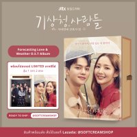 [พร้อมส่ง ได้โปสเตอร์] อัลบั้ม CD เพลงประกอบ ซีรีส์ - Forecasting Love and Weather OST. ซงคัง พัคมินยอง