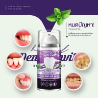 Dental switz ยาสีฟันเพื่อฟันวิ๊ง ยาสีฟันลดกลิ่นปาก 50 กรัม ลดกลิ่นปาก ช่วยลดคราบหินปูน  พร้อมทั้งเคลือบฟันด้วยฟลูออไร