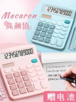 Delivery within 24 hours Calculator Womens Fashion Accounting Special Office Cute Large Computer Net Red Men and Women Finance Office Special Creative University Scientific Function Calculator Multi-Function Elementary School Fourth Grade