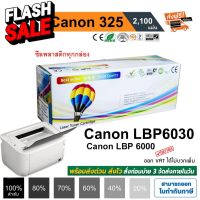 หมึก canon325 LBP6030 / MF3010 / LBP6030 / LBP6030w ตลับหมึกพิมพ์ 2,100 แผ่น คุณภาพสูง Balloon สีดำเข้ม #หมึกเครื่องปริ้น hp #หมึกปริ้น   #หมึกสี   #หมึกปริ้นเตอร์  #ตลับหมึก