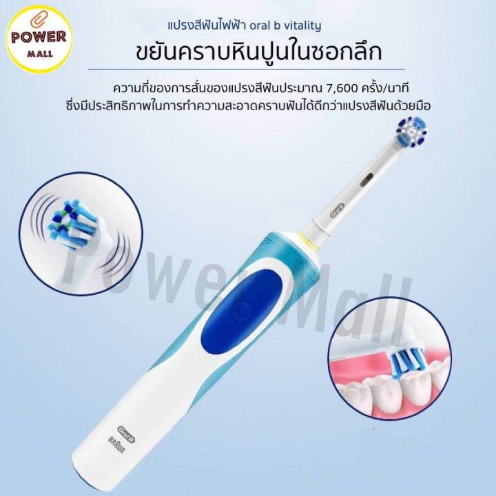 แปรงสีฟันไฟฟ้า-oral-b-รุ่น-vitality-precision-clean-สินค้าเข้าจากต่างประเทศของเเท้พร้อมส่งในไทย