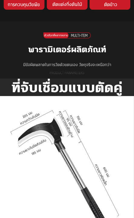 จัดส่งจากประเทศไทย-มีดแมงกานีสแท้-เคียวเหล็กแมงกานีส-หัวขวานเคียวแมงกานีส-เนื้อเหล็กsk5-เคียวญี่ปุ่น-เคียวแมงกานีส-เคียวเหล็กแมงกานิส-แข็งคมทนทานใช้งานดีเยี่ยม-2in1-double-headed-ตัดแต่งกิ่ง-ตัดไม้-ตั