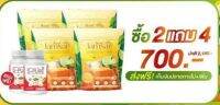 ?ซื้อ 2แถม 4 พร้องส่ง ‼️ ชามะนาวแจ่มใส (ของแท้) อร่อย เข้มข้น สดชื่นจี้ดจ้าด พุงยุบ??