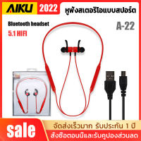 AIKU Wireless Bluetooth Earphone หูฟังไร้สายบลูทูธกีฬากันน้ำ Magnetic Wireless Bluetooth Sport Waterproof Earphone หูฟังบลูทูธสเตอริโอ Stereo sports Earbuds รองรับทั้ง Android และ iOS